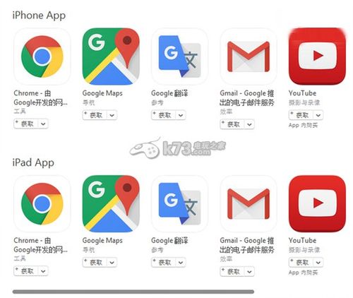 googleplay商店下载缩略图