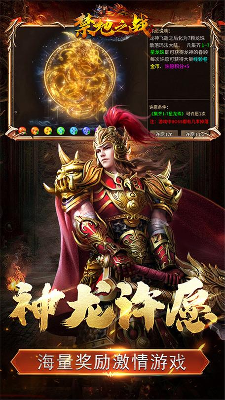 禁地之战微信试玩图标