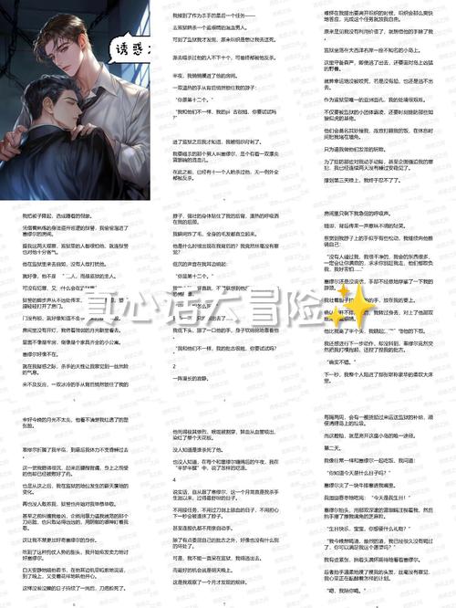 bl甜梦文库手机版缩略图