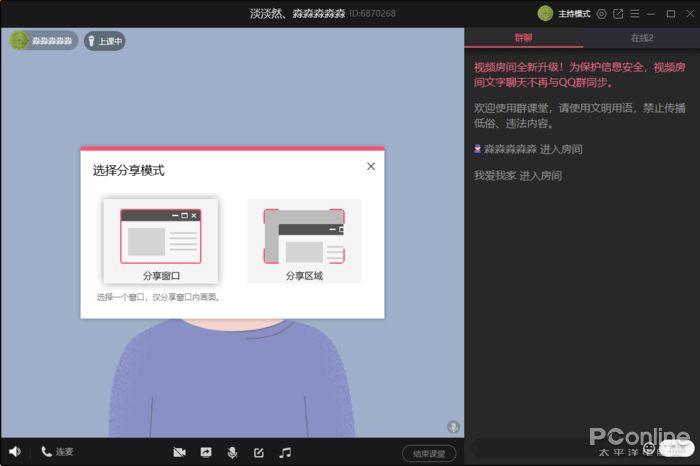 慕课堂免费网课入口缩略图