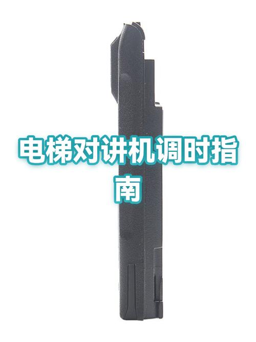 不同牌子的对讲机怎么调频缩略图