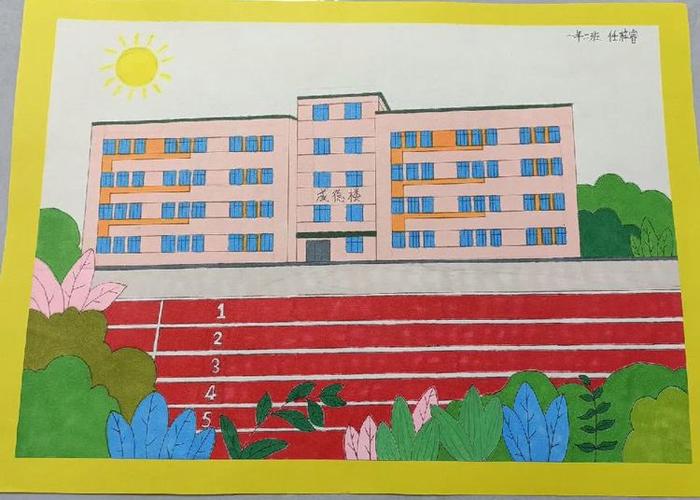 最美校园绘画作品图片游戏截图