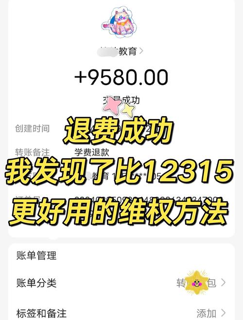 教育局关于幼儿园退费