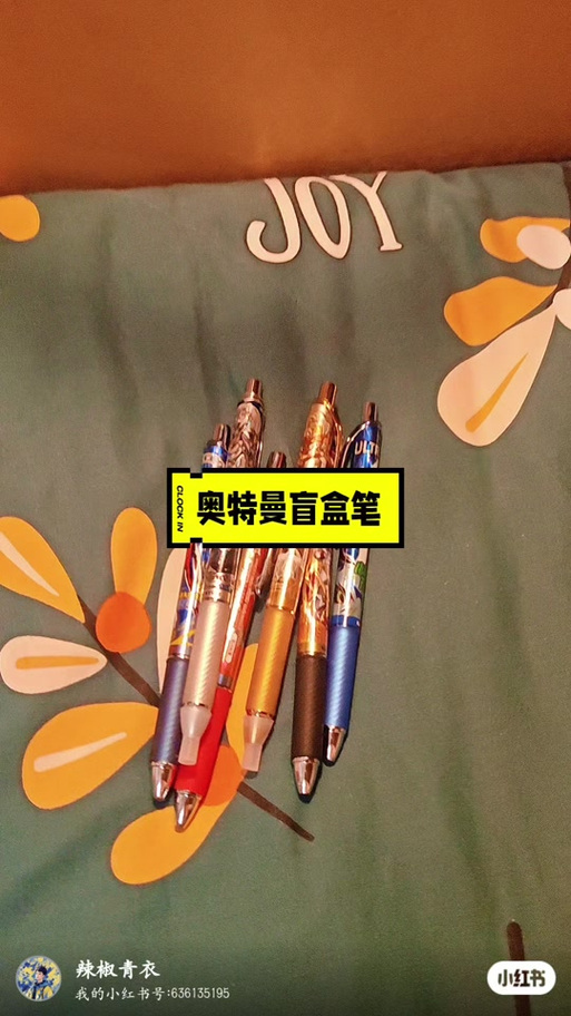 盲盒笔抽到隐藏的技巧缩略图