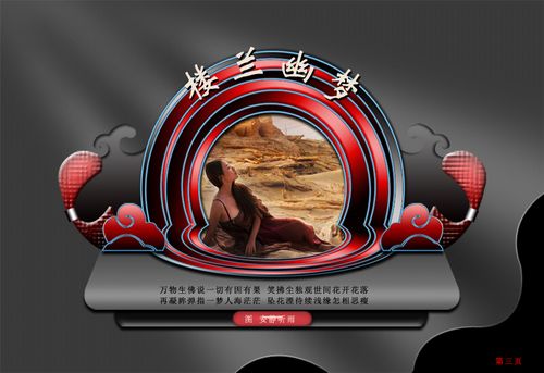楼兰小说论坛签到缩略图