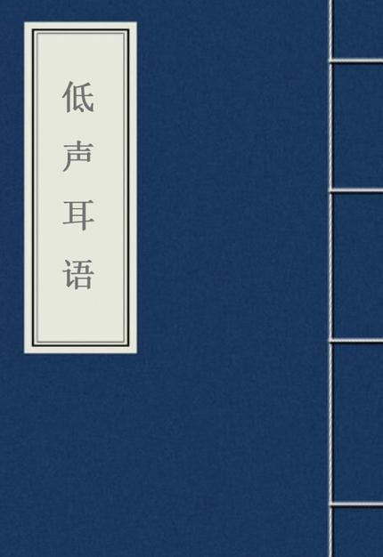 语音时耳机听不到声音游戏截图