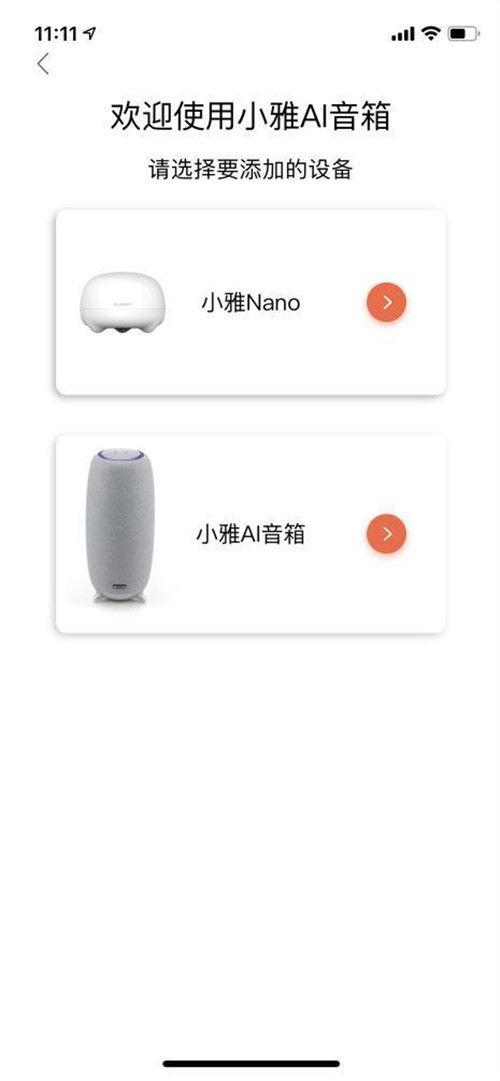 小雅音箱使用方法缩略图