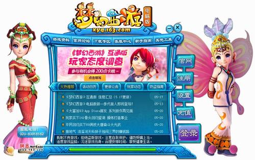 梦幻西游论坛app图标