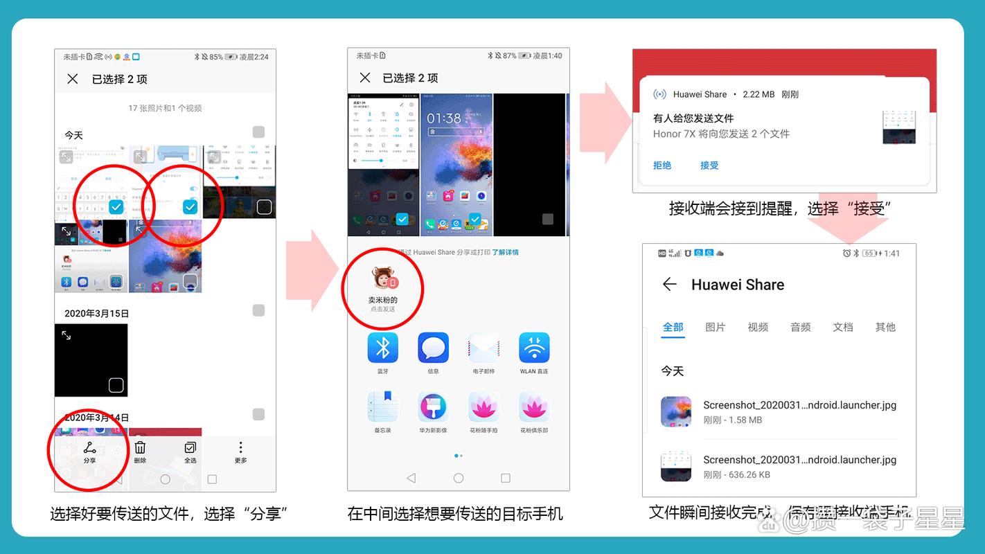 苹果能和华为隔空投送吗?缩略图