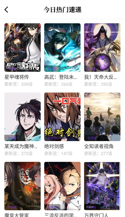 零界绘漫画app免费下载无广告版缩略图