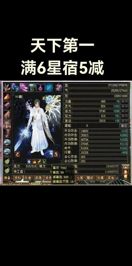 天龙八部怀旧服卡级缩略图