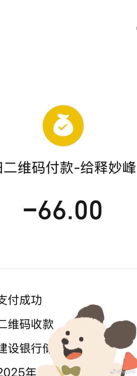 支付凭证在哪里找缩略图