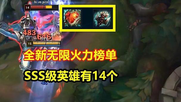 无限火力英雄的胜率排名游戏截图