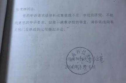 被冒名顶替上大学怎么赔偿游戏截图