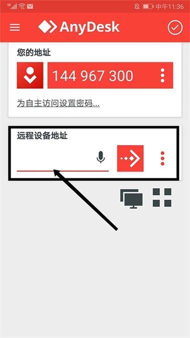 手机远程桌面客户端游戏截图