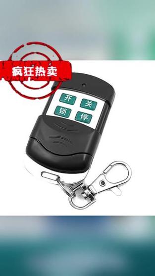 卷门遥控钥匙配对缩略图