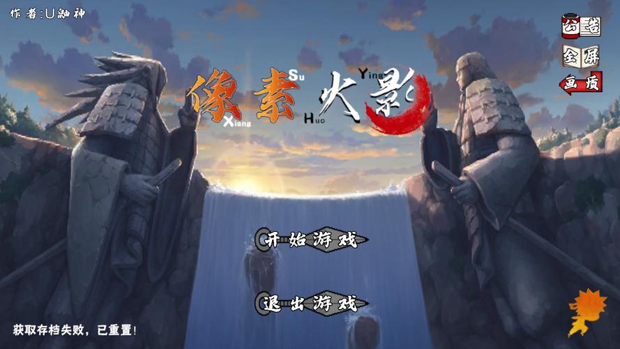 像素火影(漂泊带土)缩略图