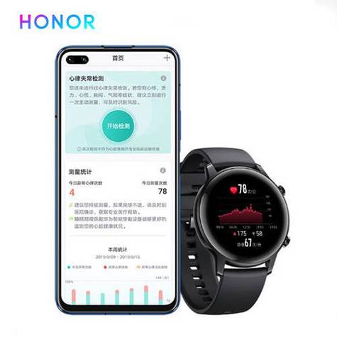 荣耀watch magic2游戏截图