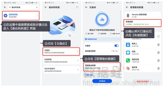华为手机相册里的照片突然不见了缩略图