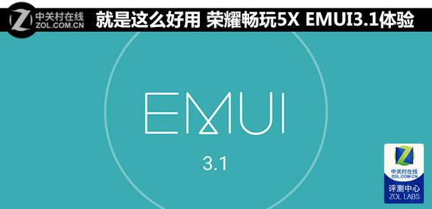 华为手机一直在emui界面缩略图