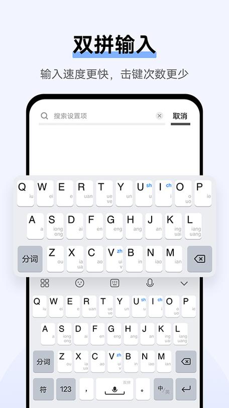 jovi输入法pro 下载游戏截图