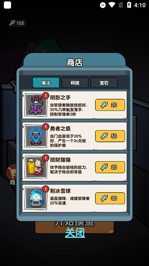 躺平摸鱼无限金币版本缩略图