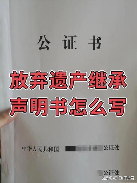 继承人不配合遗产继承怎么办缩略图