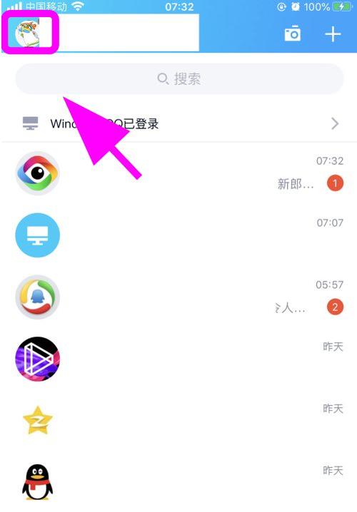 qq青少年模式在哪里缩略图