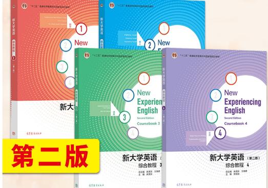 大学英语综合教程2电子版缩略图