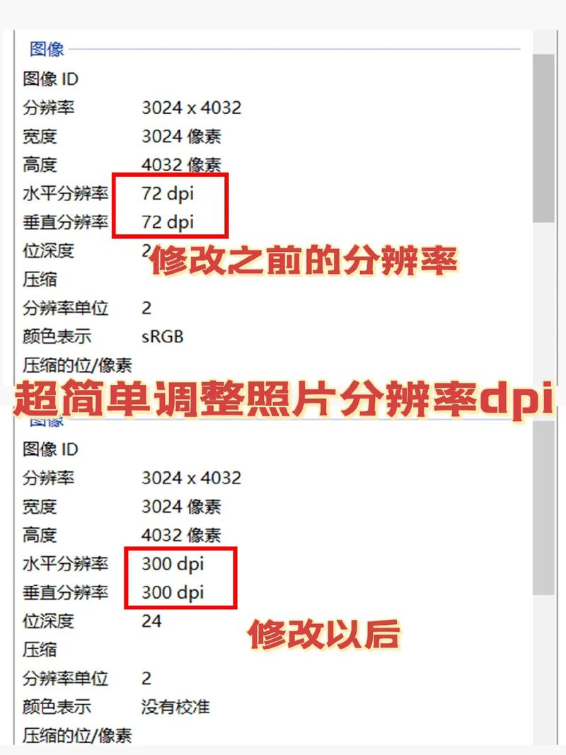 改分辨率的软件缩略图