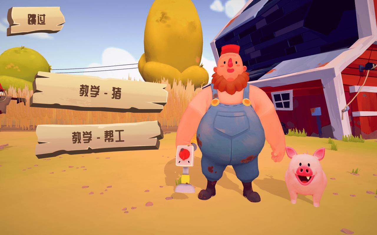 hogwash安卓官方正版下载缩略图