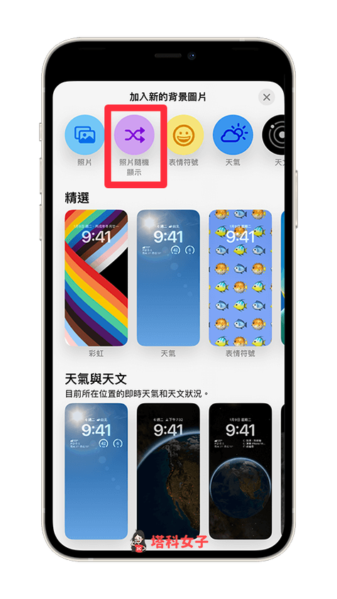 锁屏壁纸怎么用自己的照片缩略图
