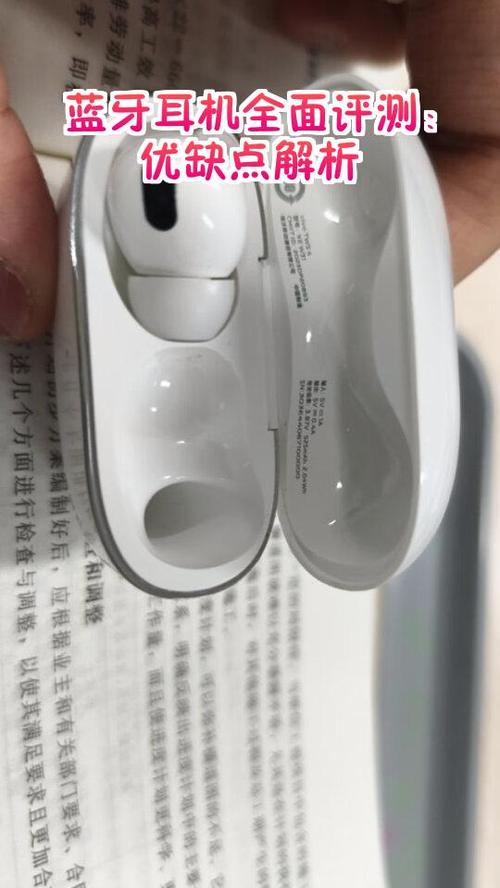 蓝牙耳机的优缺点缩略图