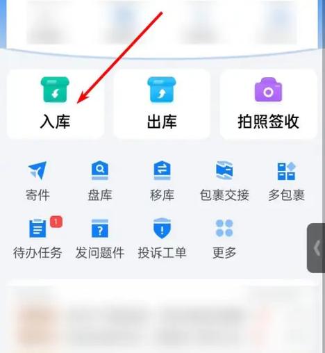 驿站掌柜下载app安卓版缩略图