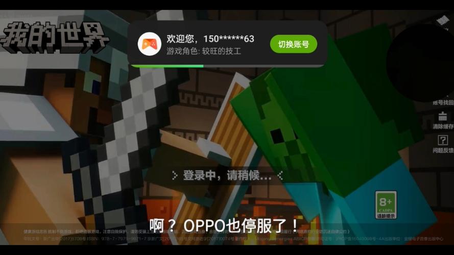 oppo渠道服网易大神游戏截图