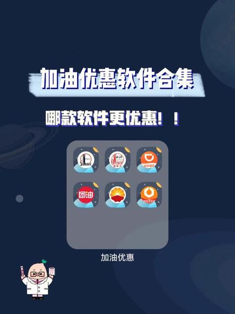 哪个平台加油最便宜缩略图