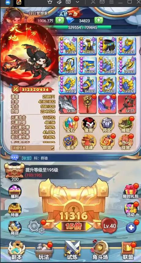 跃动小子5级宝石攻略大全详细缩略图