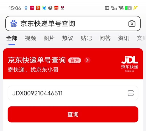 怎么查自己有几个京东账号缩略图