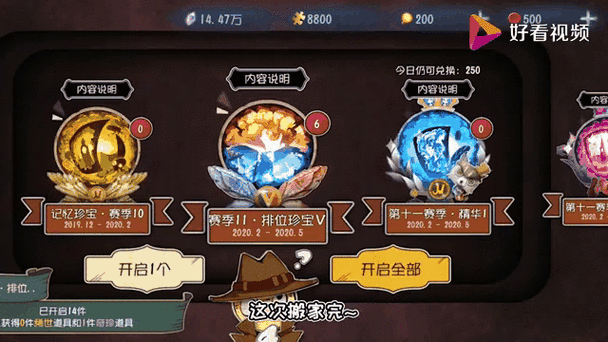 第五人格保底继承游戏截图