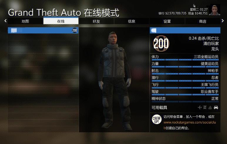 gta5游戏厅怎么解锁缩略图
