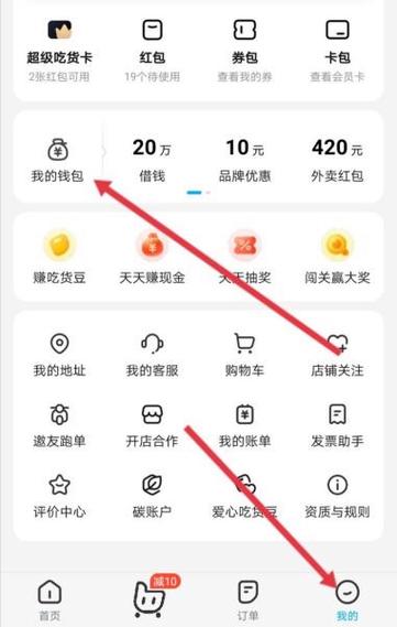 饿了么可以绑定别人银行卡吗游戏截图