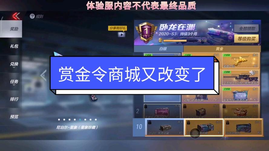 cf赏金令更新过后会清零吗游戏截图