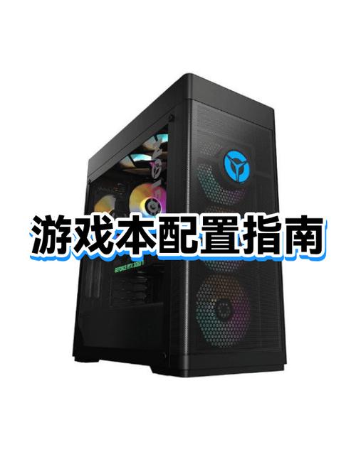 大学生电脑笔记本推荐游戏本缩略图