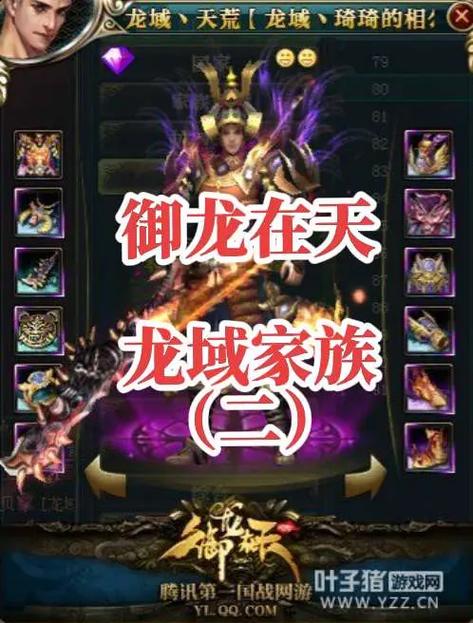 龙域百度百科缩略图