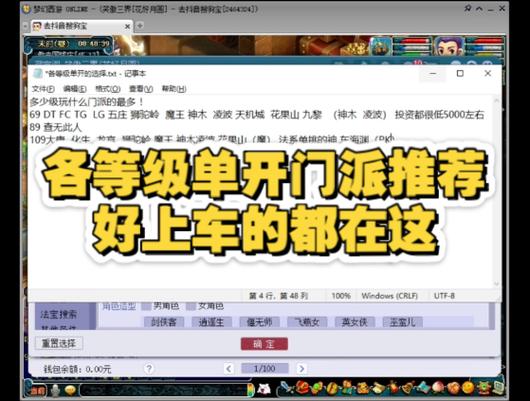 梦幻西游新区单开玩什么门派游戏截图