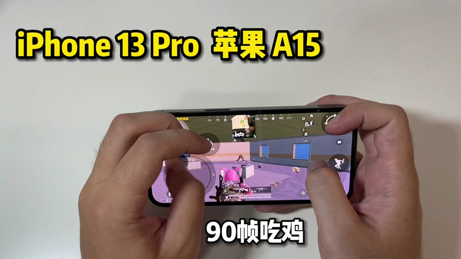 苹果11pro吃鸡画面怎么设置缩略图