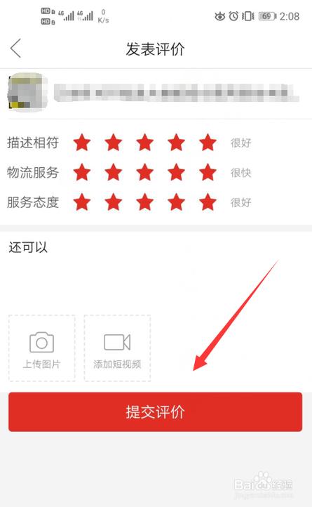拼多多评价哪里游戏截图
