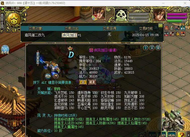 问道最经典十句话游戏截图