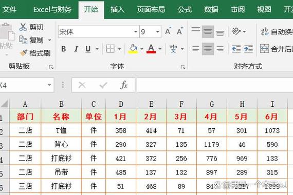 文档转excel表格缩略图