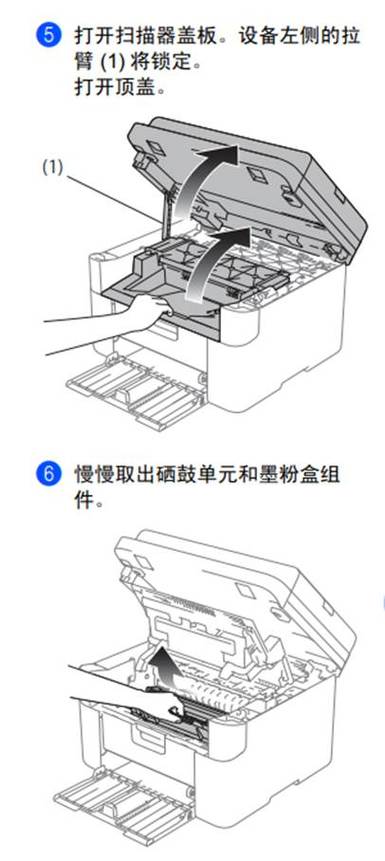联想打印机卡纸怎么修图标